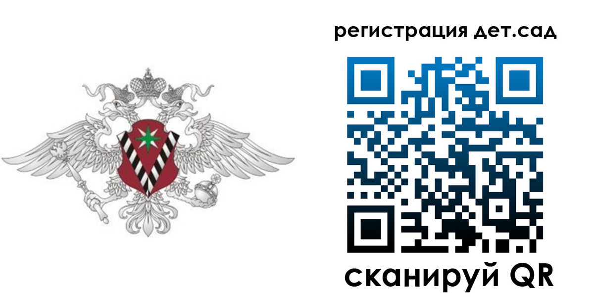 регистрация для дет. сада в Верхней Пышме