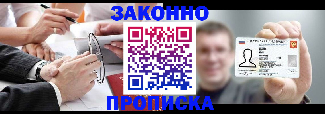 временная регистрация надежно в Верхней Пышме