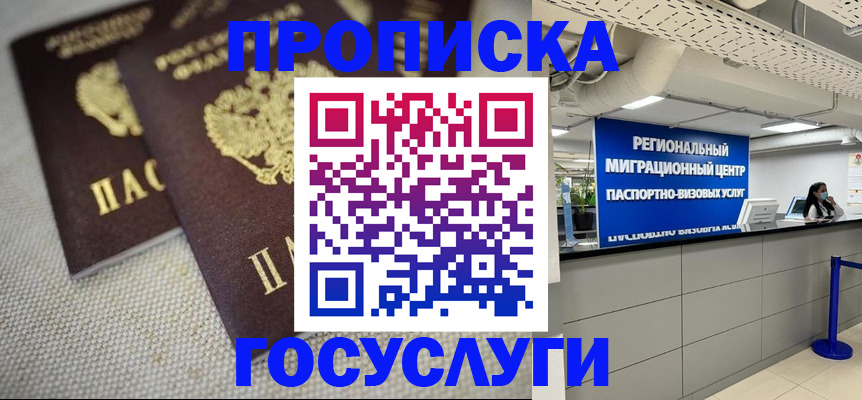 временная регистрация собственник в Верхней Пышме