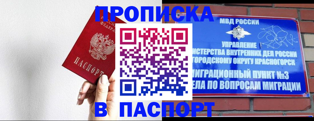 временная регистрация госуслуги в Верхней Пышме